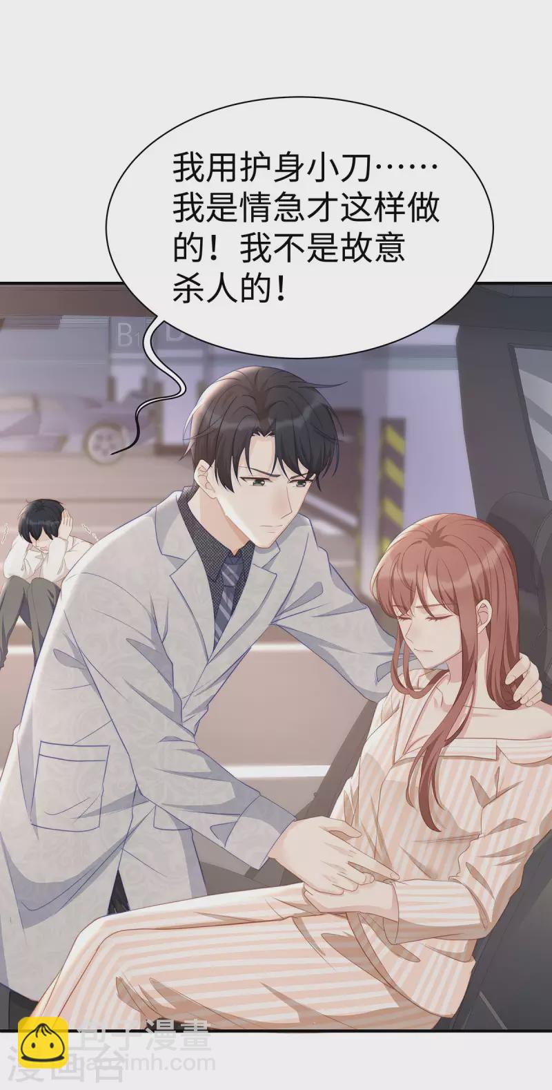 第92话 小笛不见了！-第92话