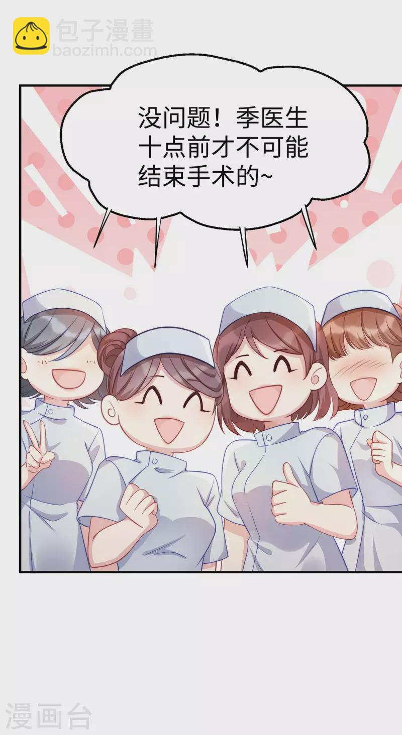 第92话 小笛不见了！-第92话