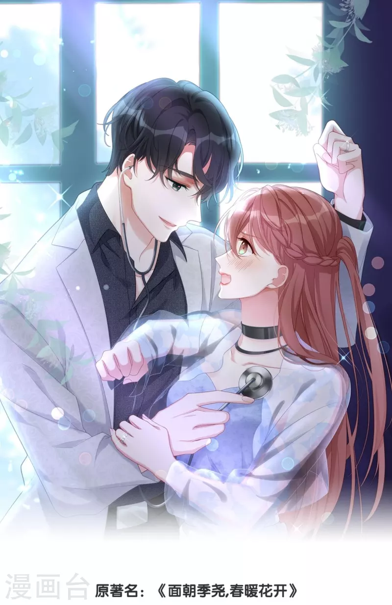 第94话 陶笛怀孕了~-第94话