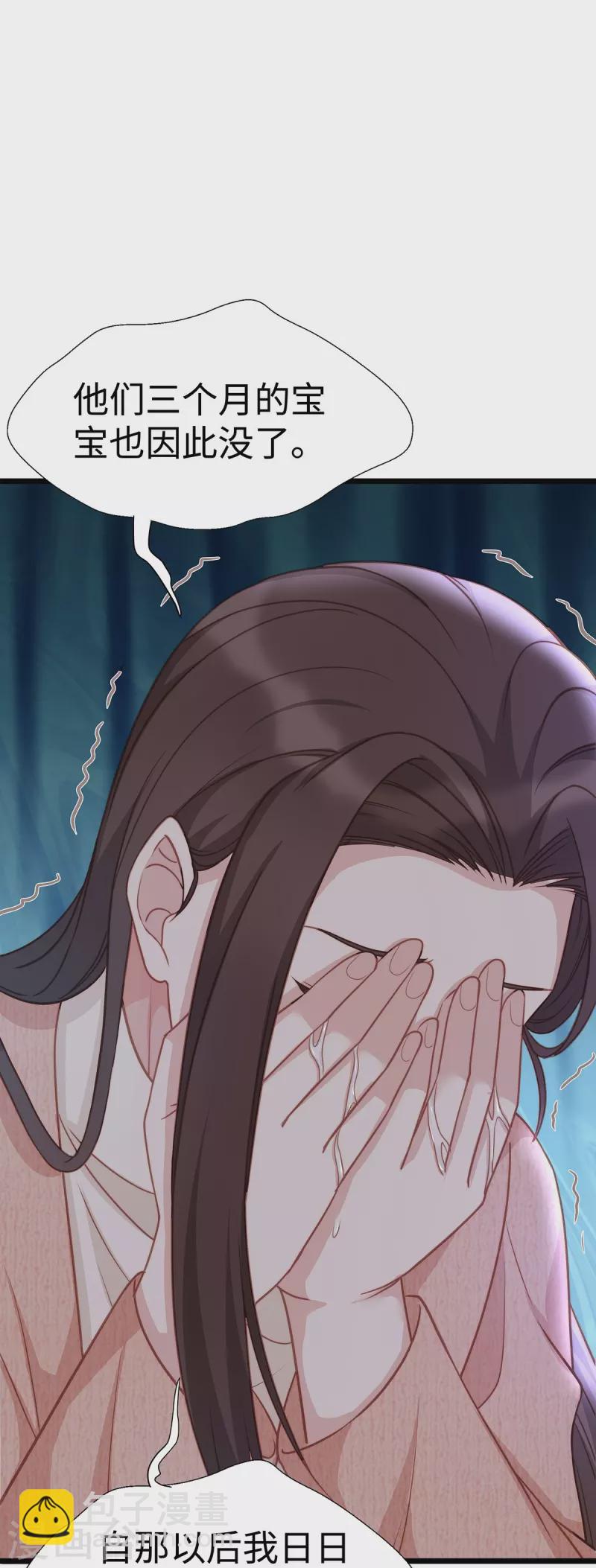 第94话 陶笛怀孕了~-第94话