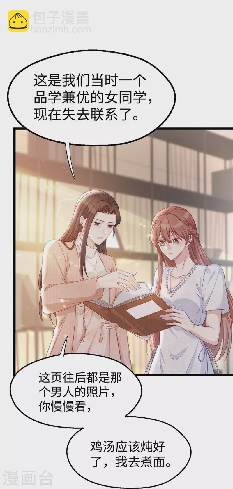 第94话 陶笛怀孕了~-第94话