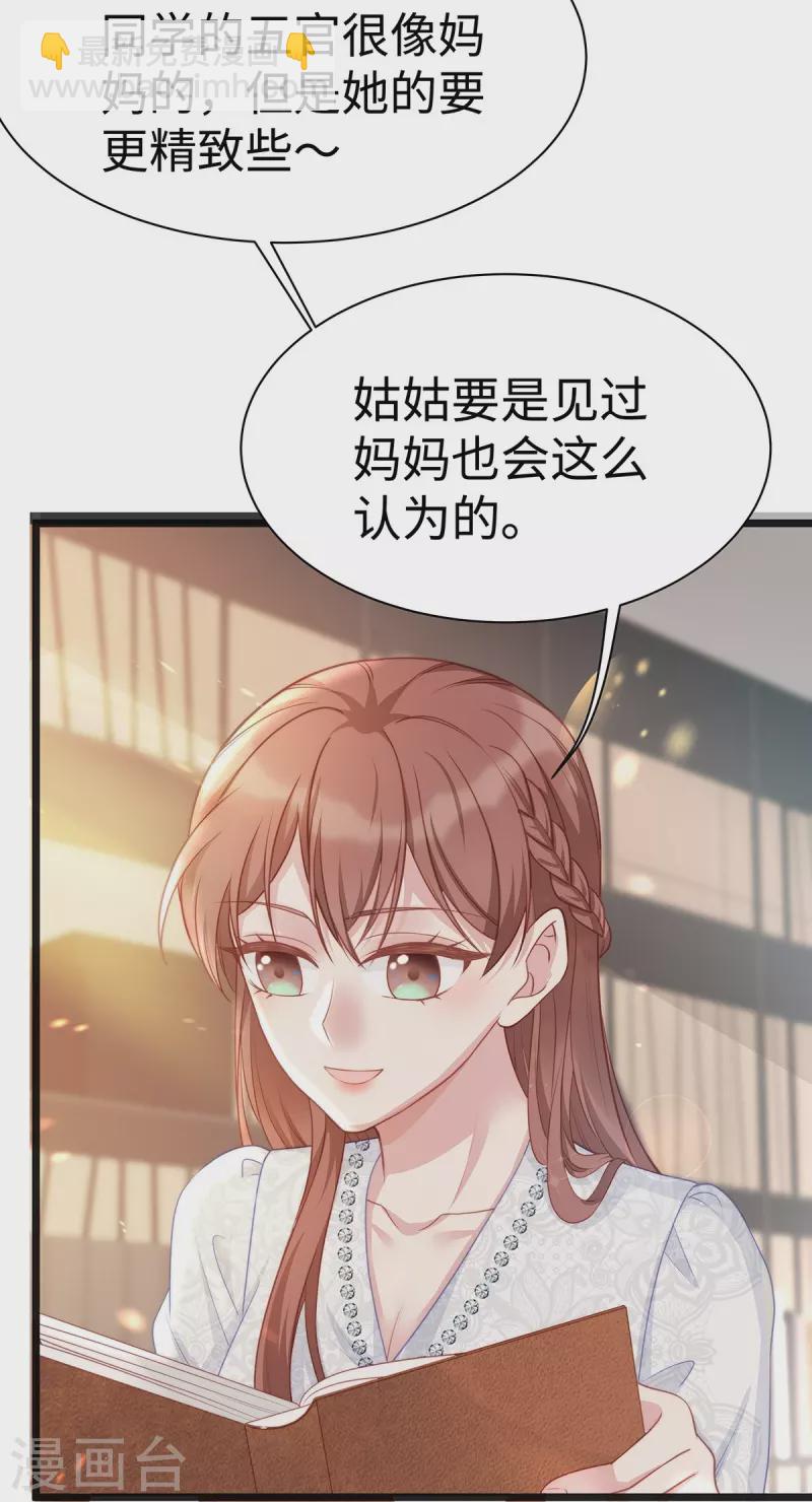 第94话 陶笛怀孕了~-第94话