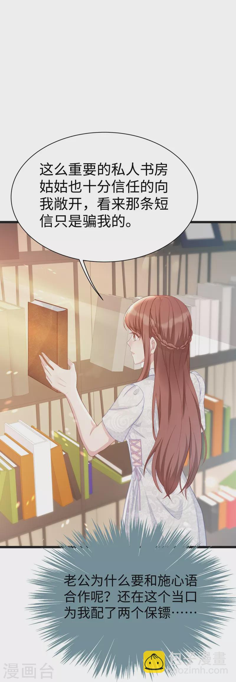 第94话 陶笛怀孕了~-第94话