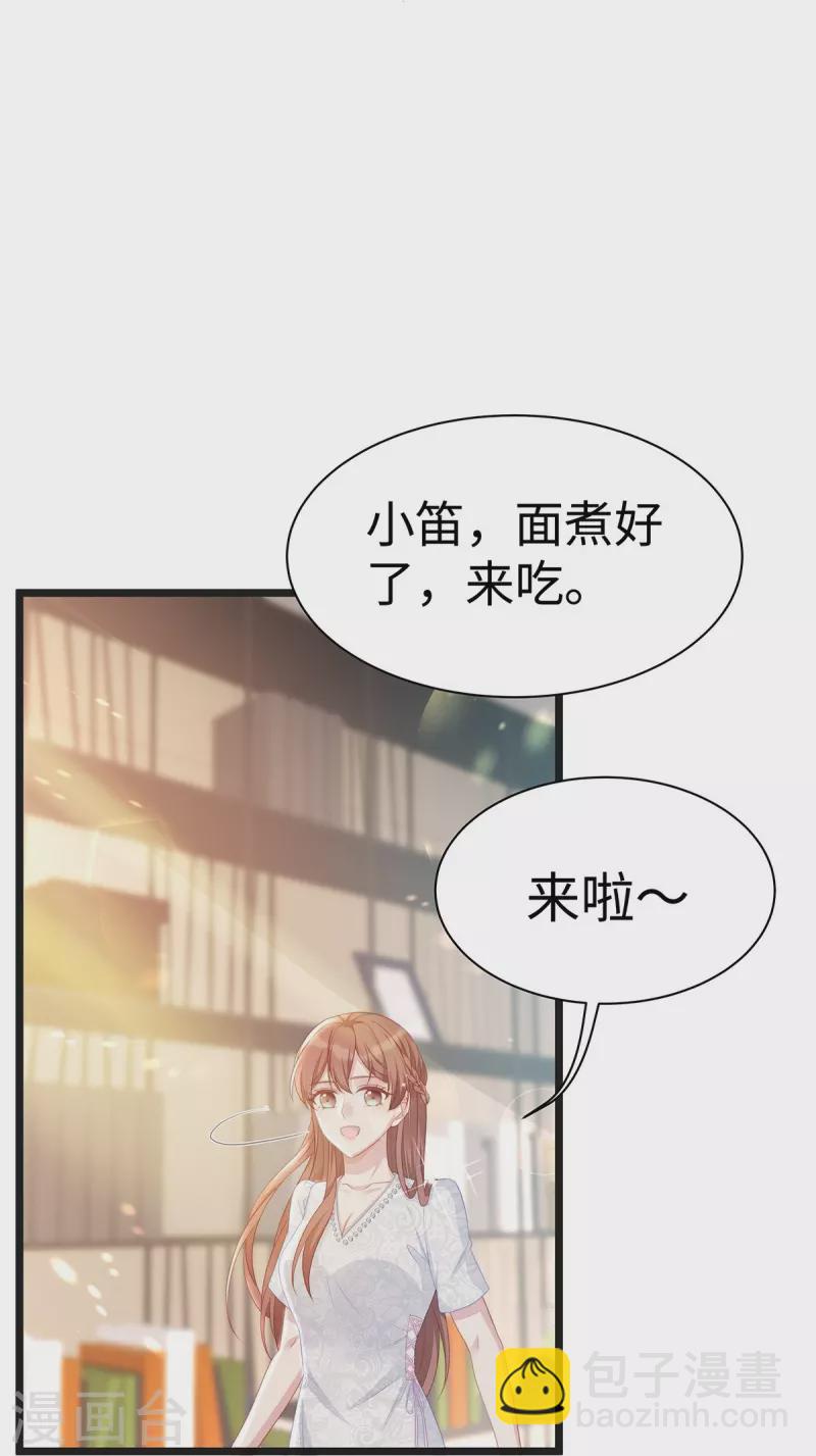 第94话 陶笛怀孕了~-第94话