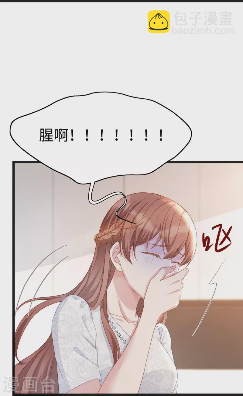 第94话 陶笛怀孕了~-第94话