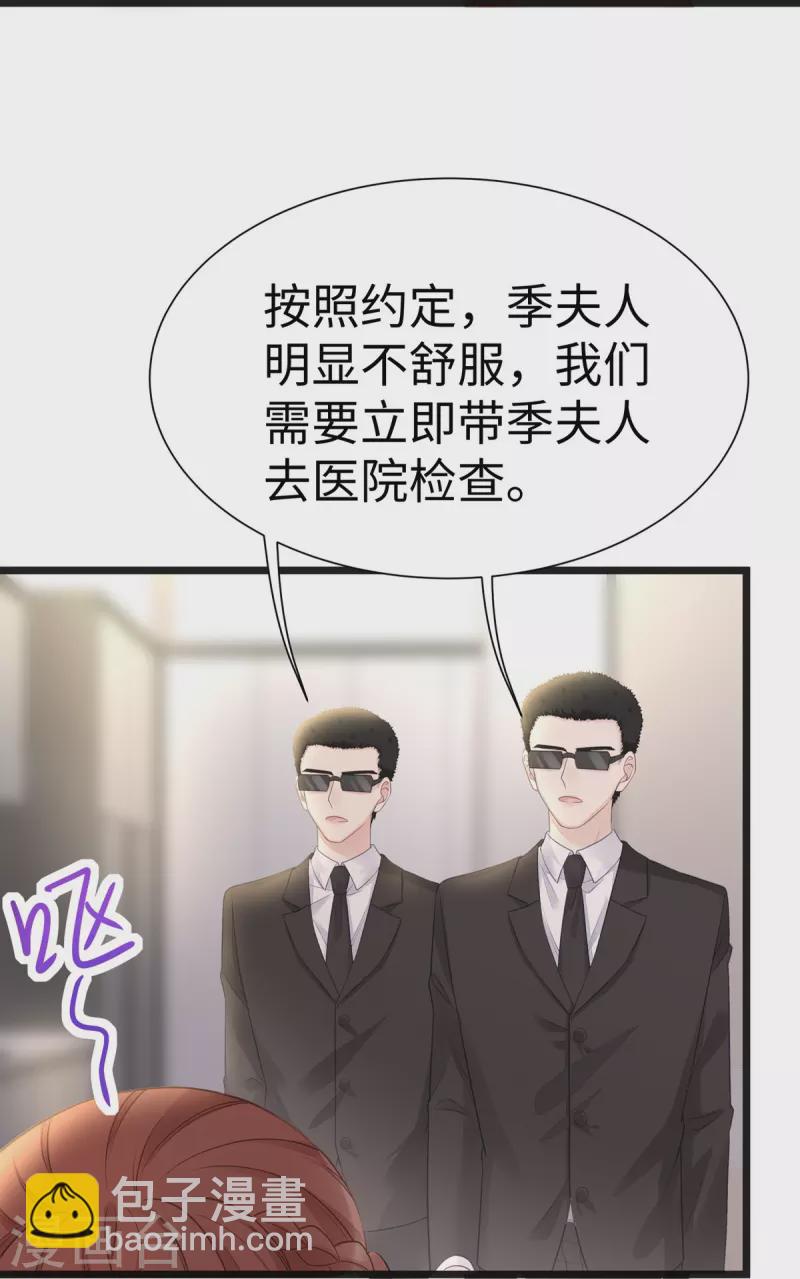 第94话 陶笛怀孕了~-第94话