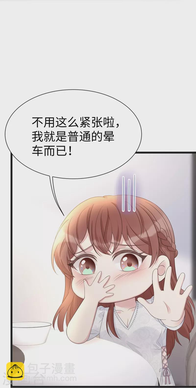 第94话 陶笛怀孕了~-第94话