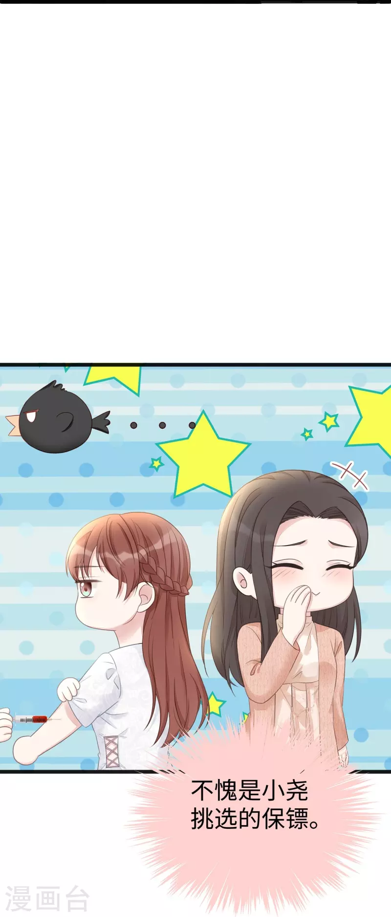 第94话 陶笛怀孕了~-第94话