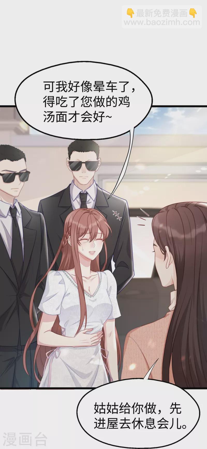 第94话 陶笛怀孕了~-第94话