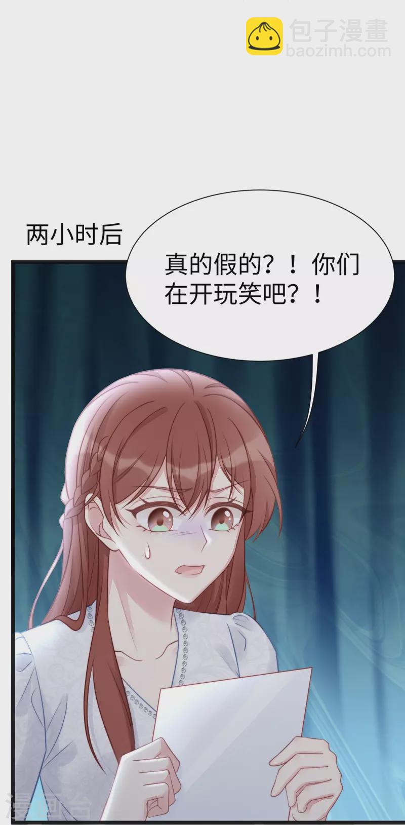 第94话 陶笛怀孕了~-第94话