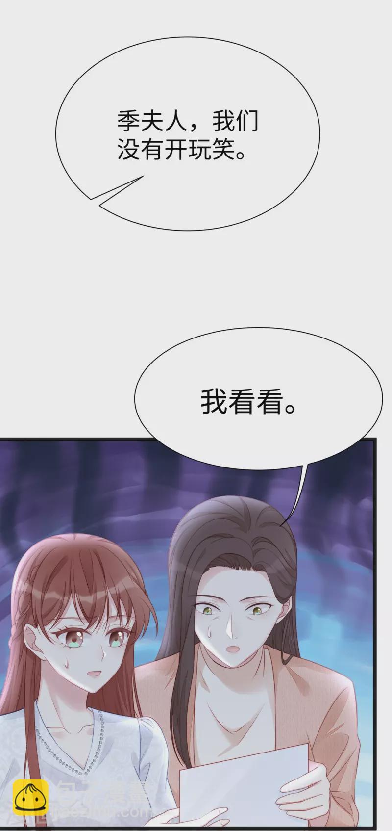 第94话 陶笛怀孕了~-第94话