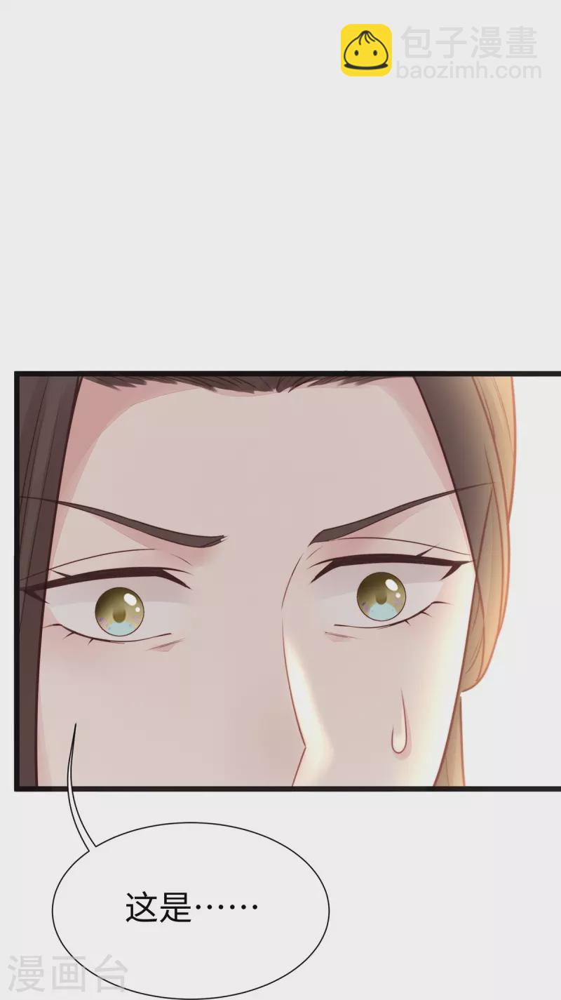 第94话 陶笛怀孕了~-第94话