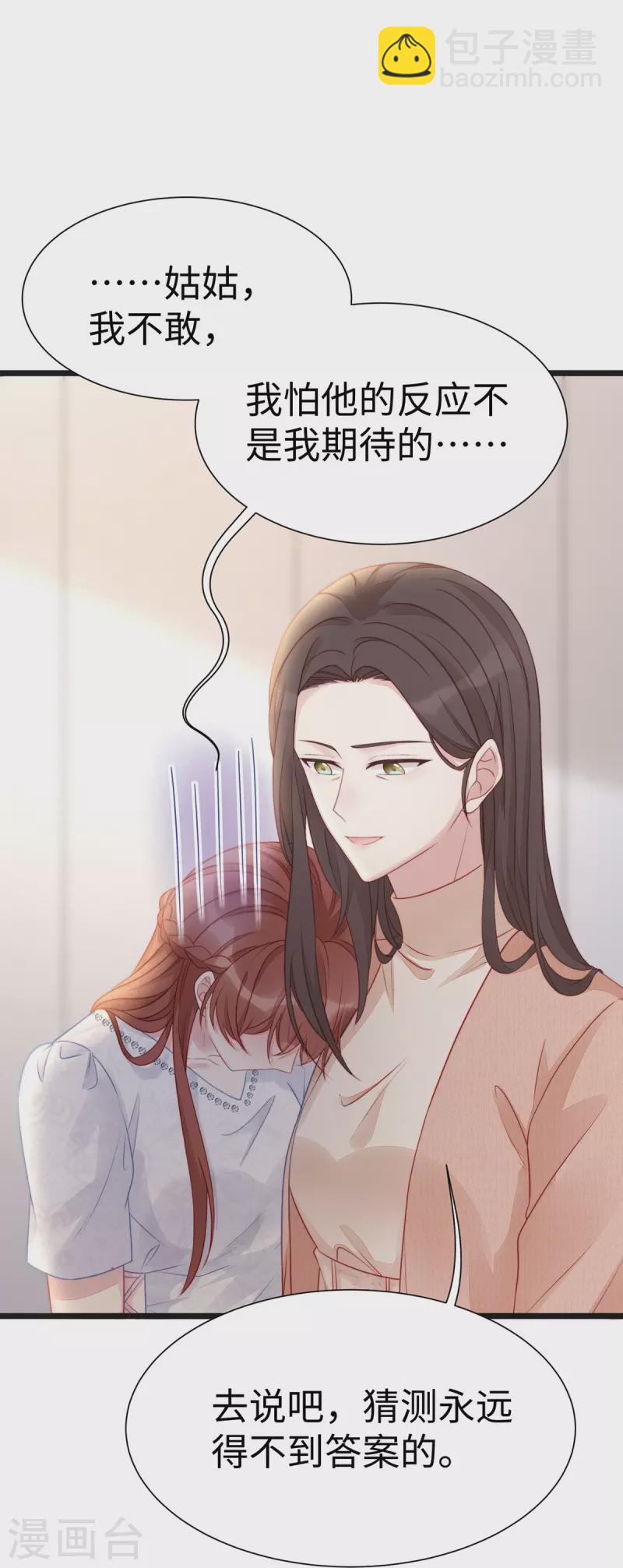 第94话 陶笛怀孕了~-第94话