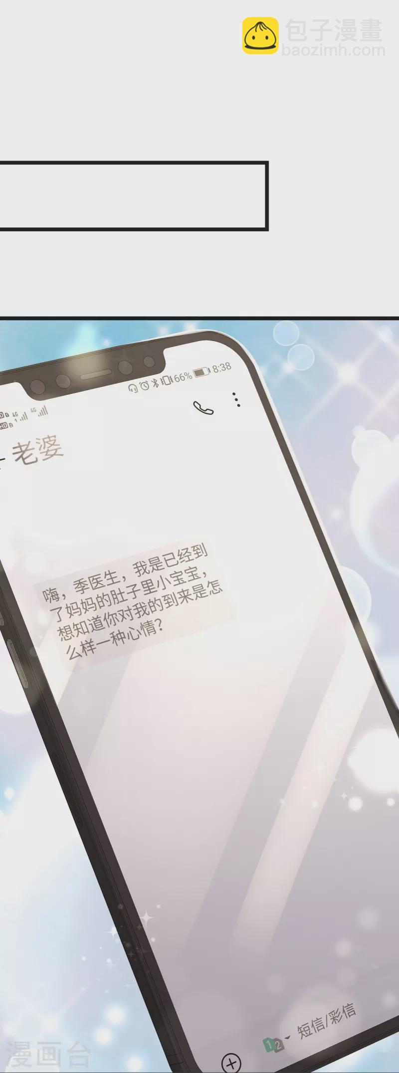 第94话 陶笛怀孕了~-第94话