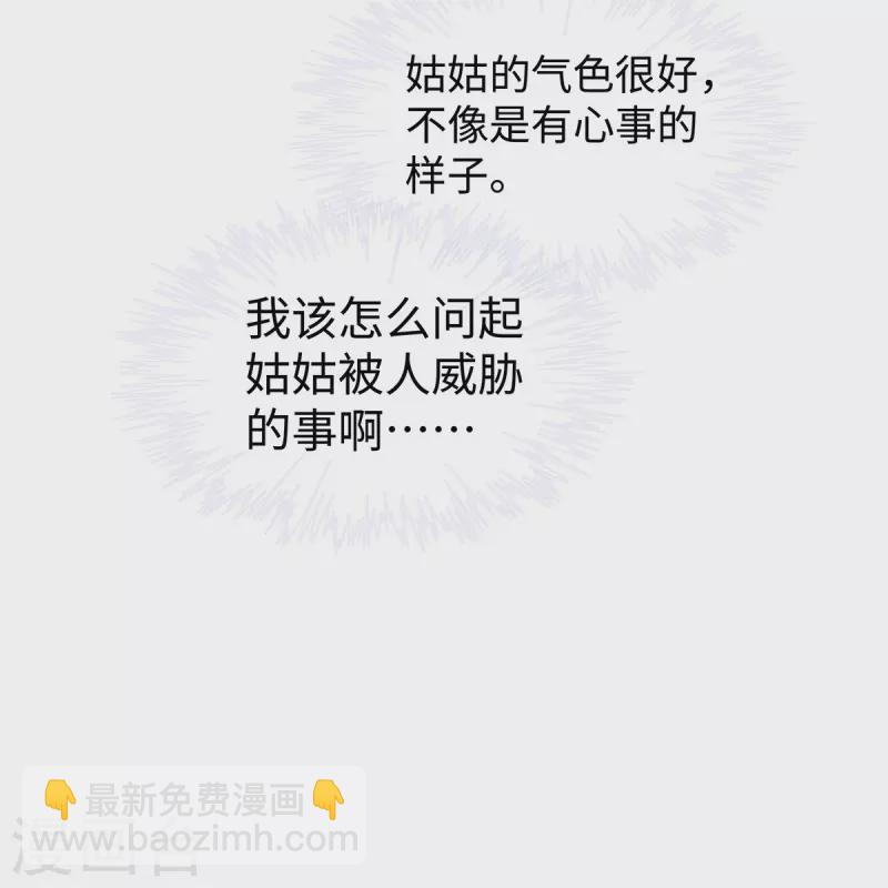 第94话 陶笛怀孕了~-第94话