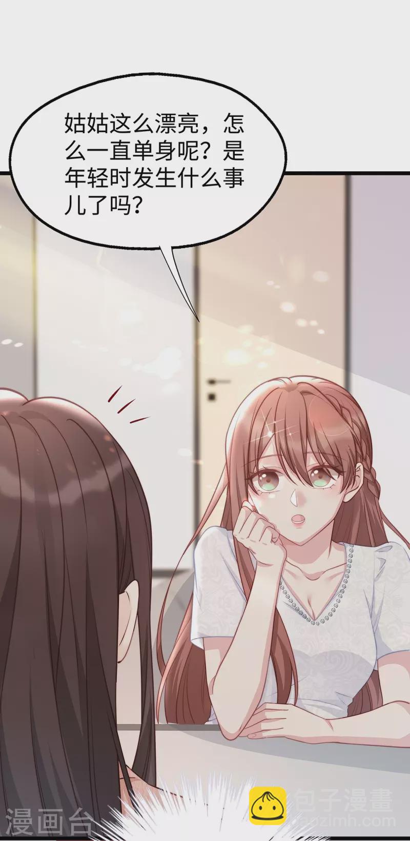 第94话 陶笛怀孕了~-第94话