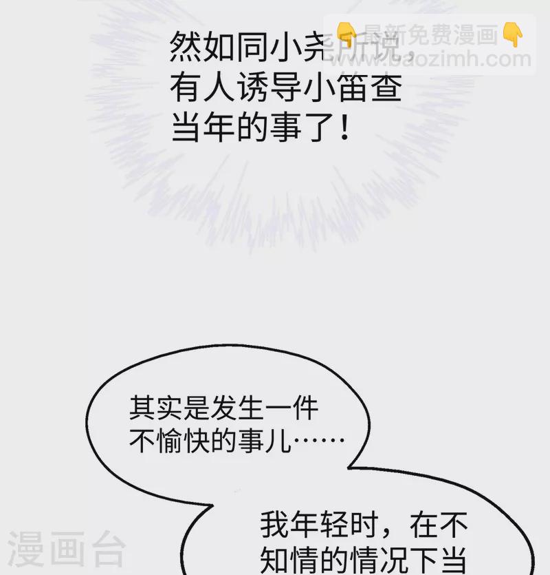 第94话 陶笛怀孕了~-第94话