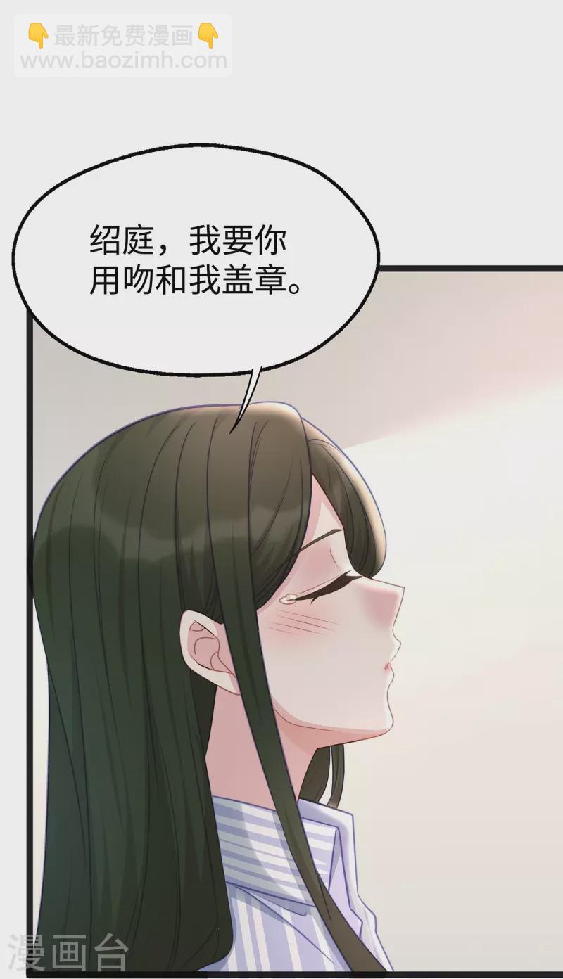 第96话 施心雨上钩-第96话