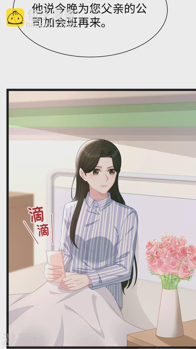 第96话 施心雨上钩-第96话