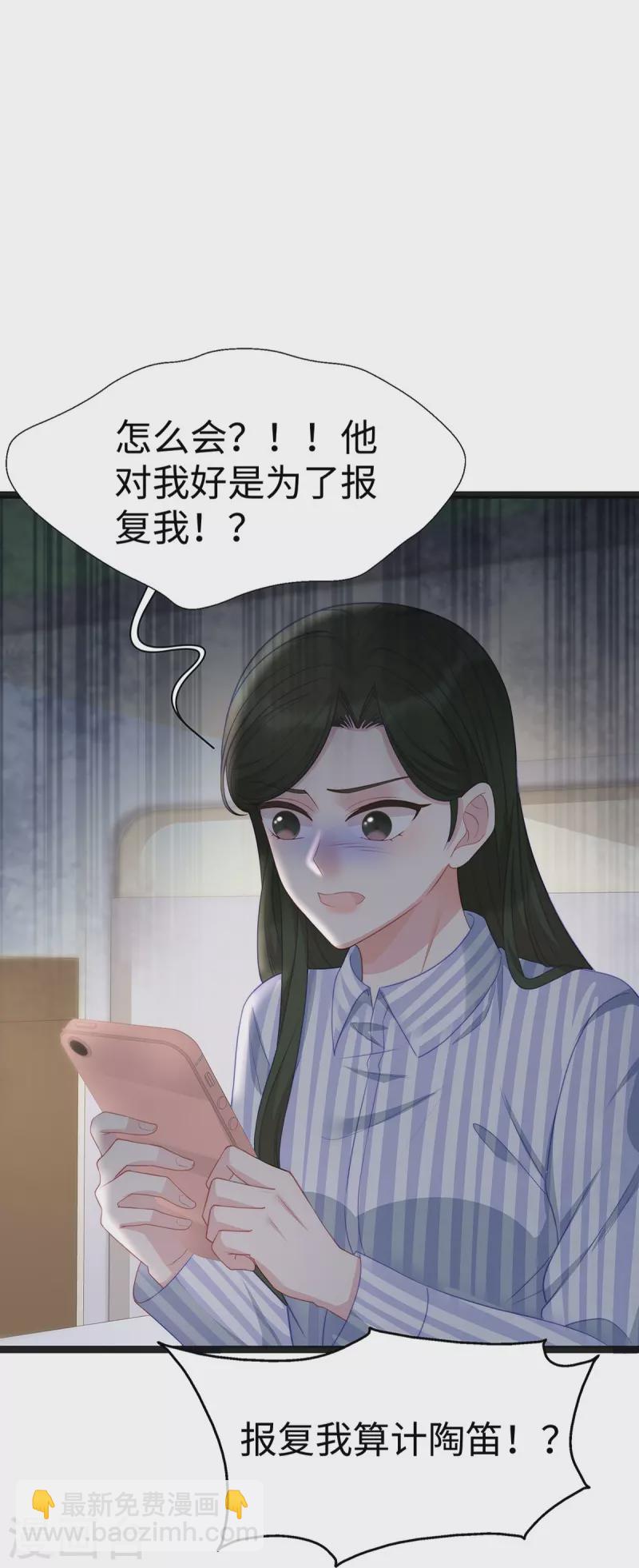 第96话 施心雨上钩-第96话