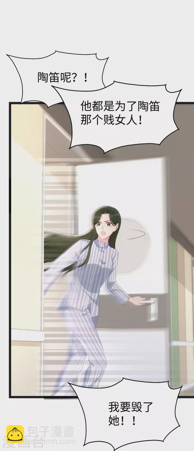 第96话 施心雨上钩-第96话