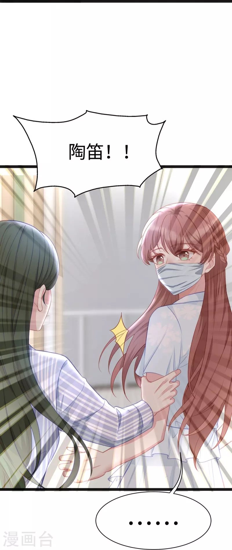 第96话 施心雨上钩-第96话