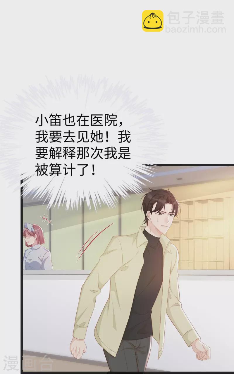 第96话 施心雨上钩-第96话