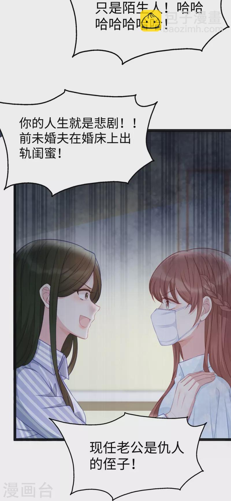 第96话 施心雨上钩-第96话