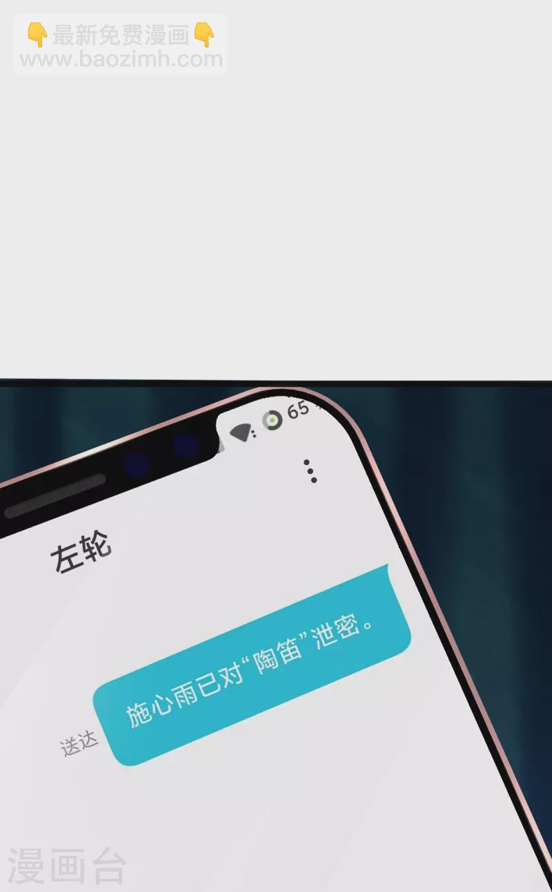 第96话 施心雨上钩-第96话