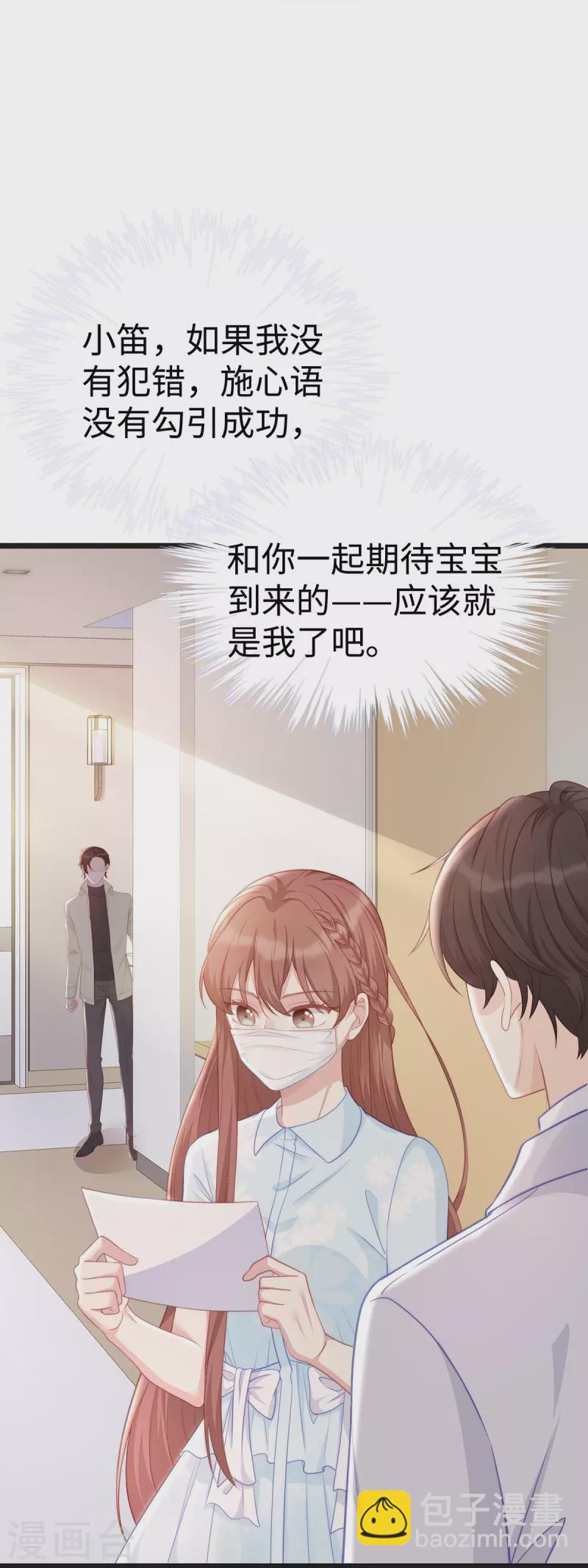 第96话 施心雨上钩-第96话