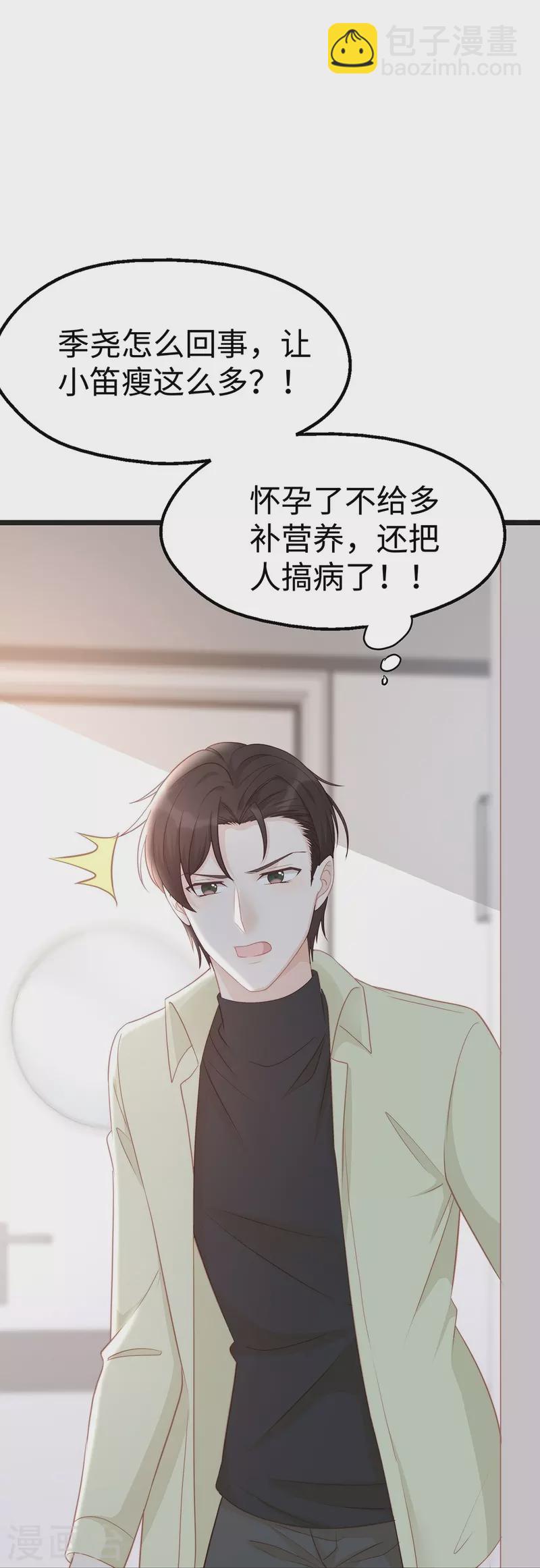 第96话 施心雨上钩-第96话