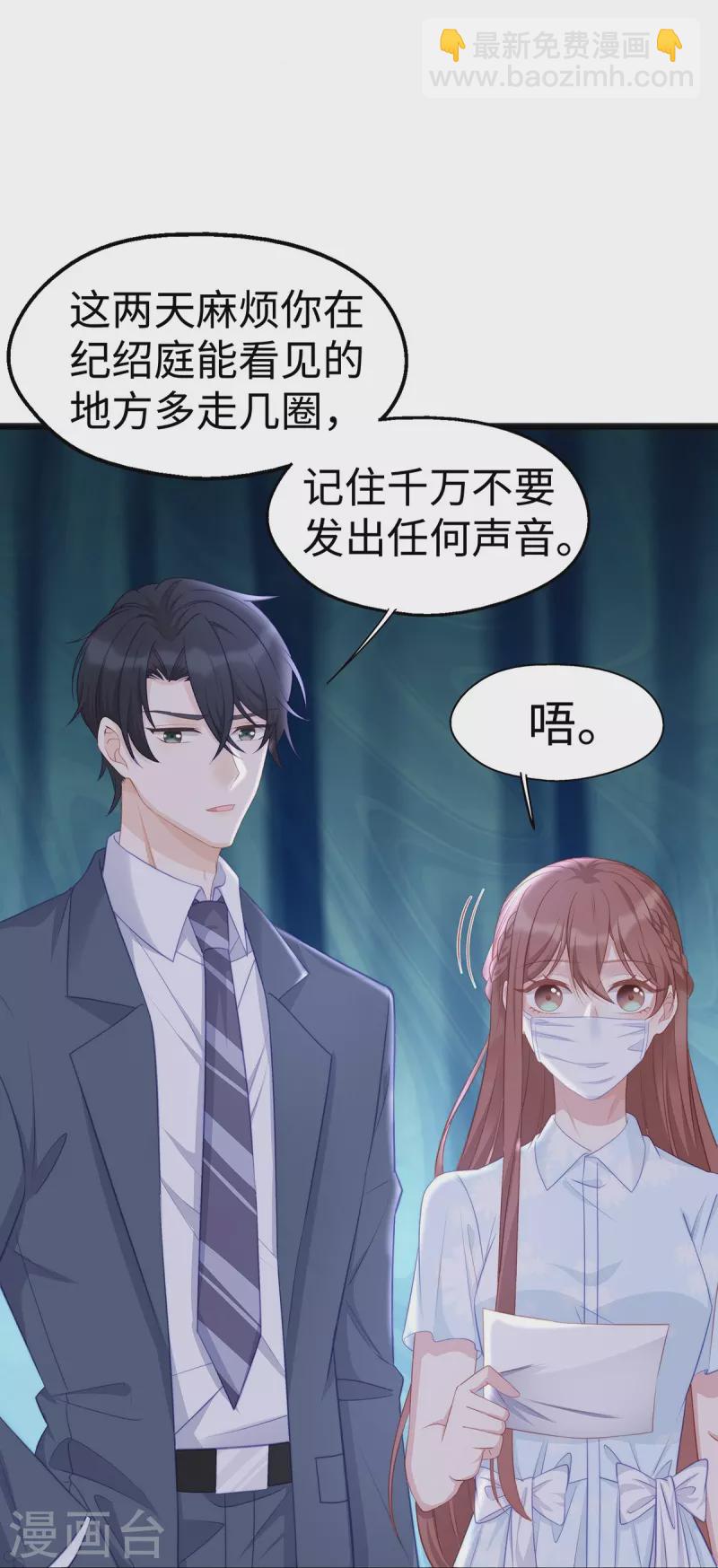 第96话 施心雨上钩-第96话