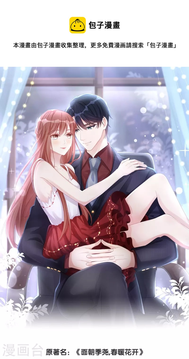 第98话 一直幸福下去-第98话