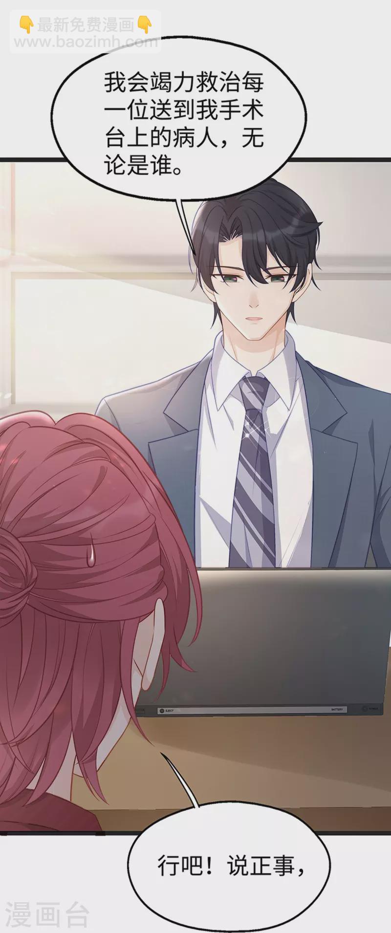 第98话 一直幸福下去-第98话