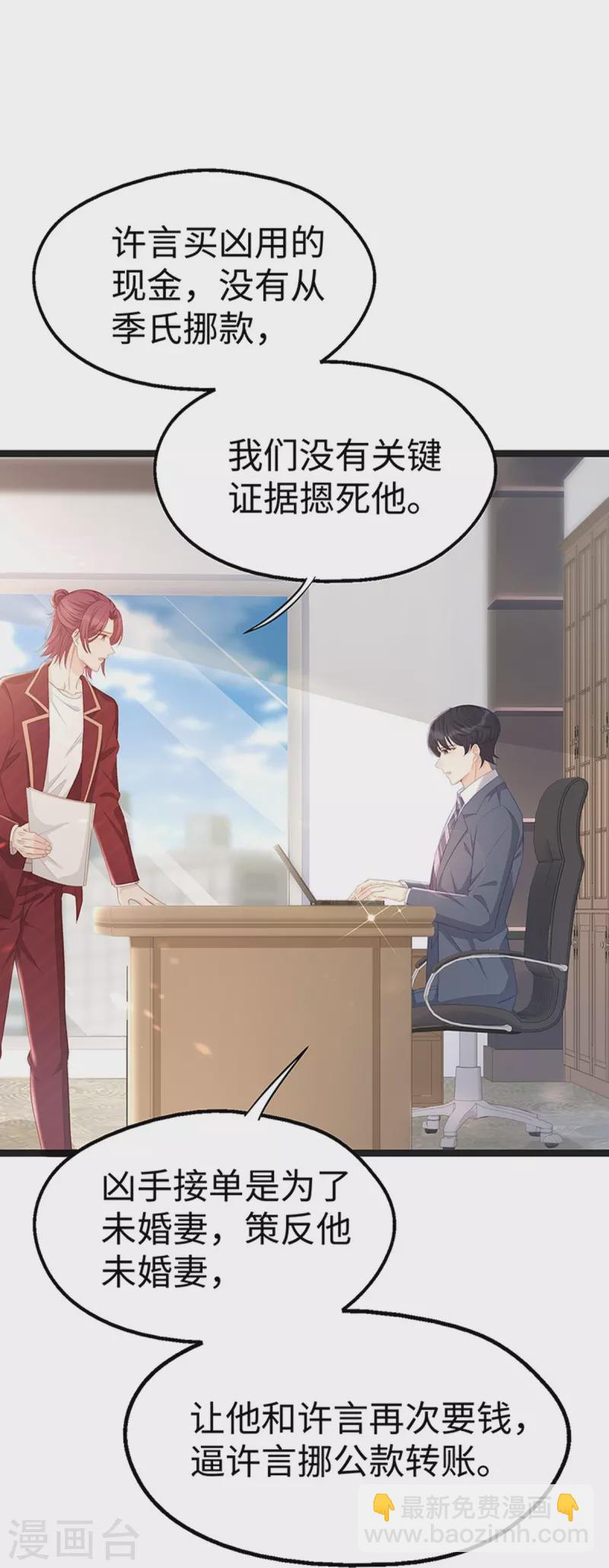 第98话 一直幸福下去-第98话