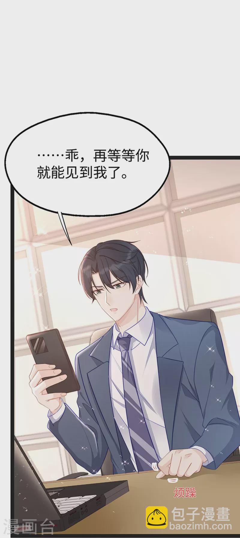 第98话 一直幸福下去-第98话