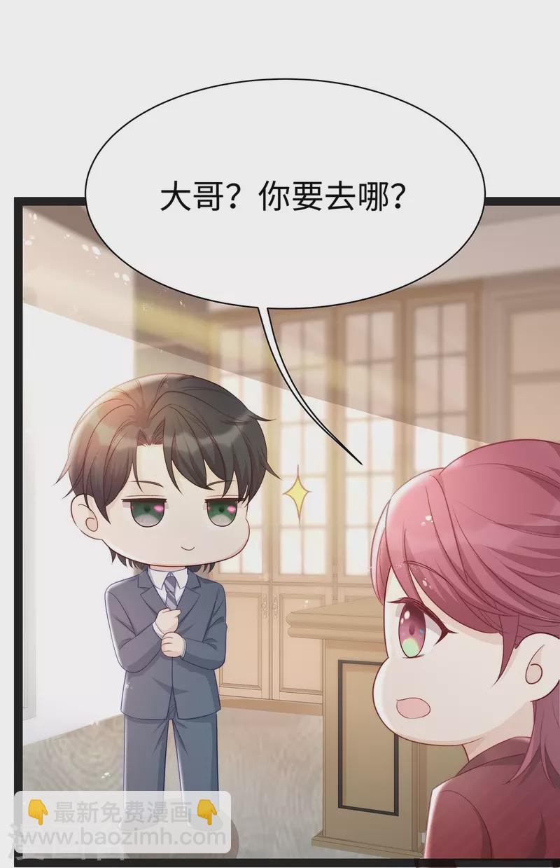 第98话 一直幸福下去-第98话