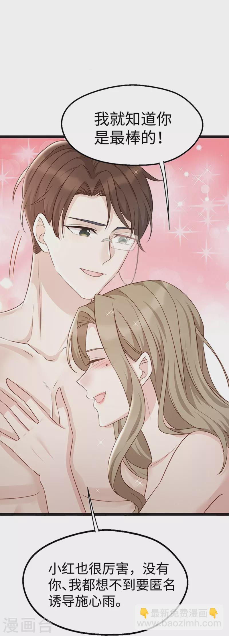 第98话 一直幸福下去-第98话