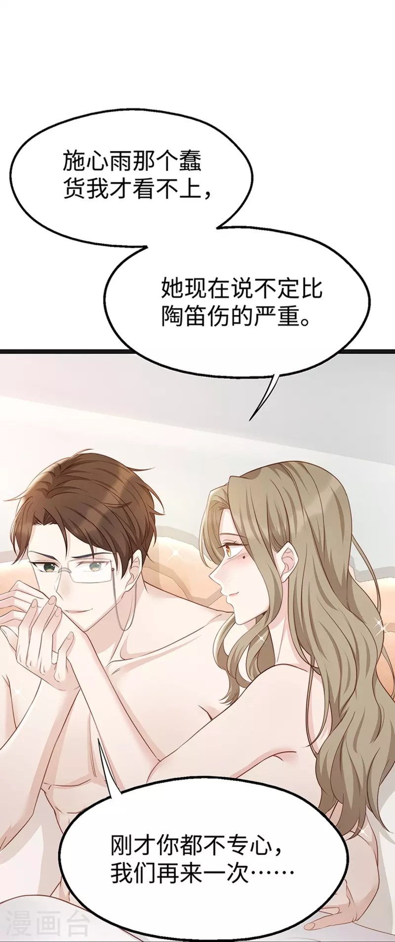 第98话 一直幸福下去-第98话