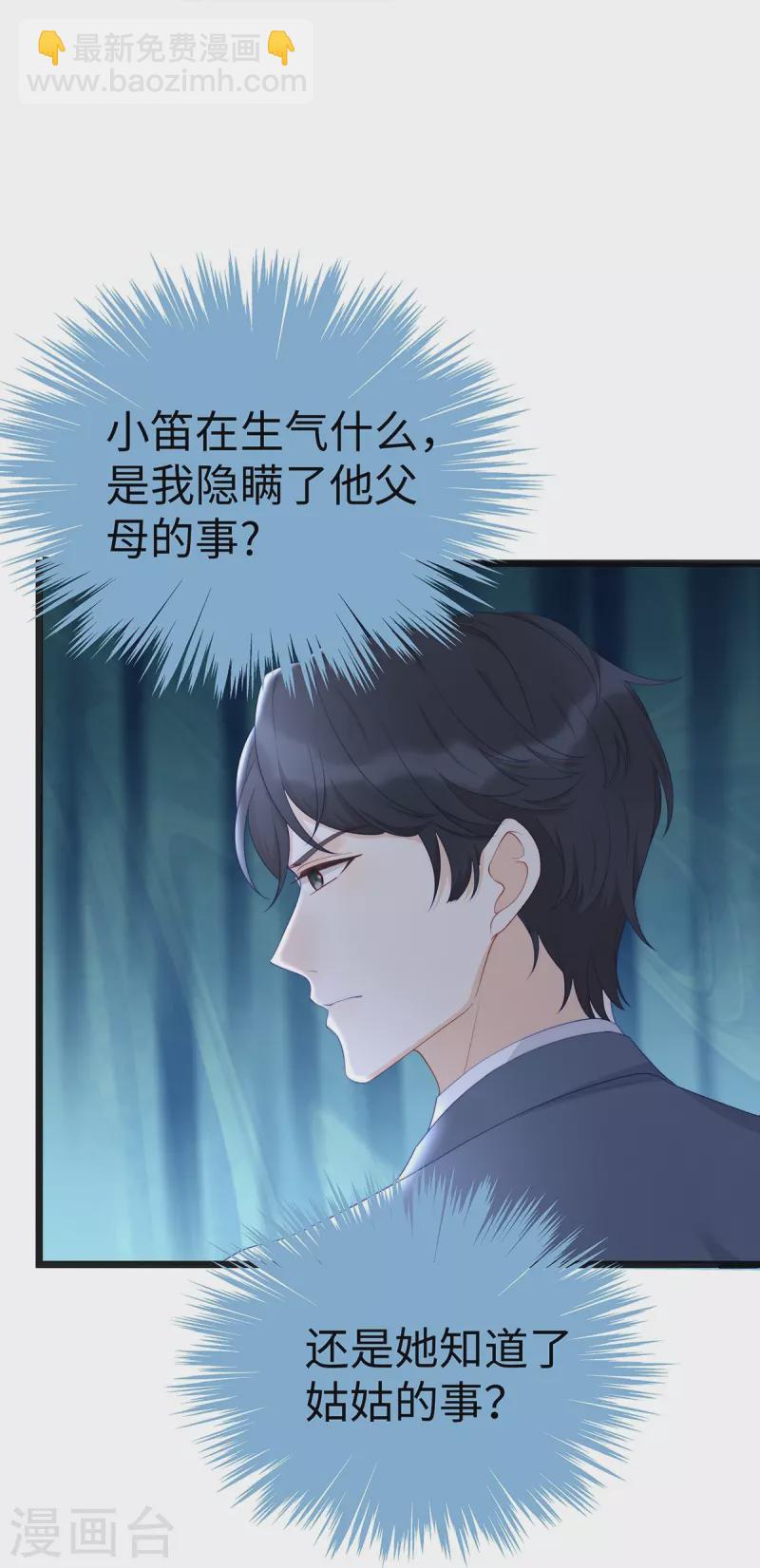 第100话 大哥被老婆罚了-第100话