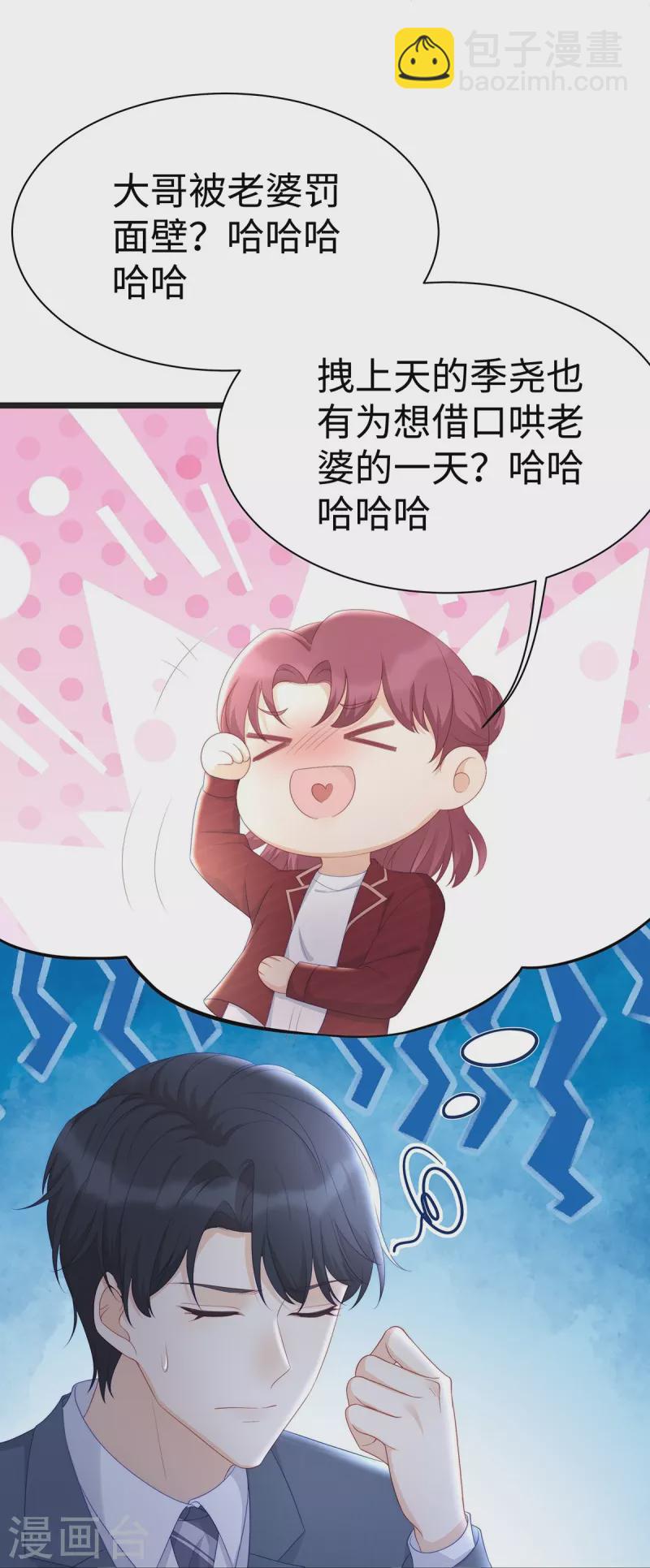 第100话 大哥被老婆罚了-第100话