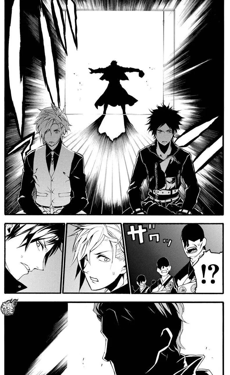 九曜-DefenD 9 Triggers- - 第04回 - 3