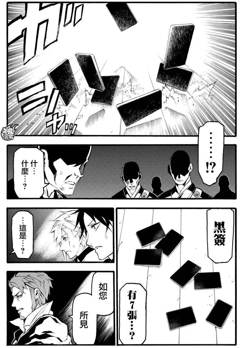 九曜-DefenD 9 Triggers- - 第04回 - 5