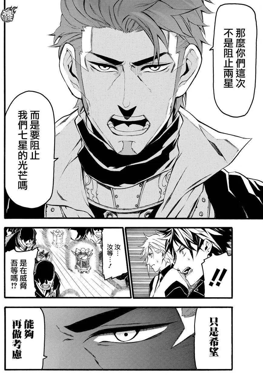 九曜-DefenD 9 Triggers- - 第04回 - 2