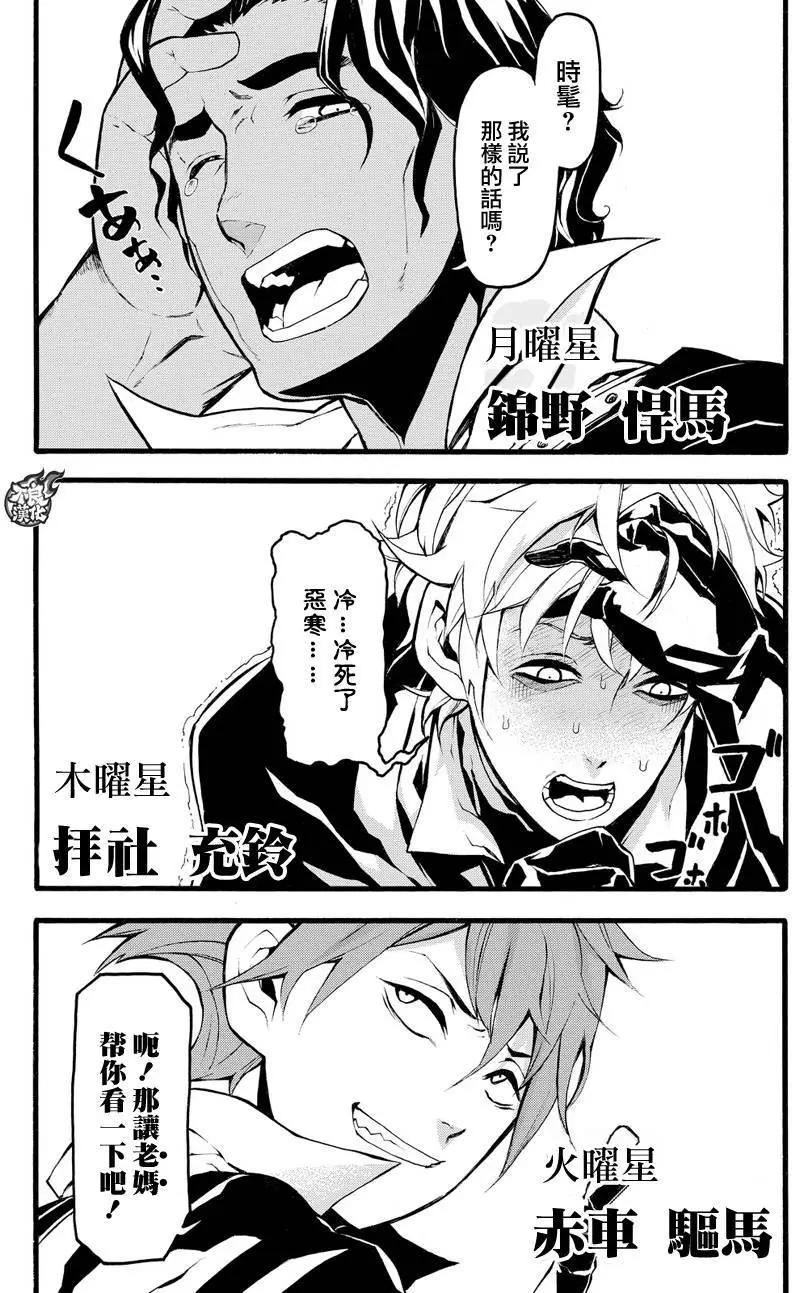 九曜-DefenD 9 Triggers- - 第04回 - 4