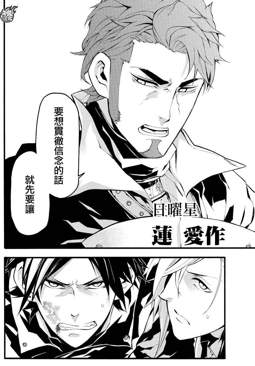 九曜-DefenD 9 Triggers- - 第04回 - 1