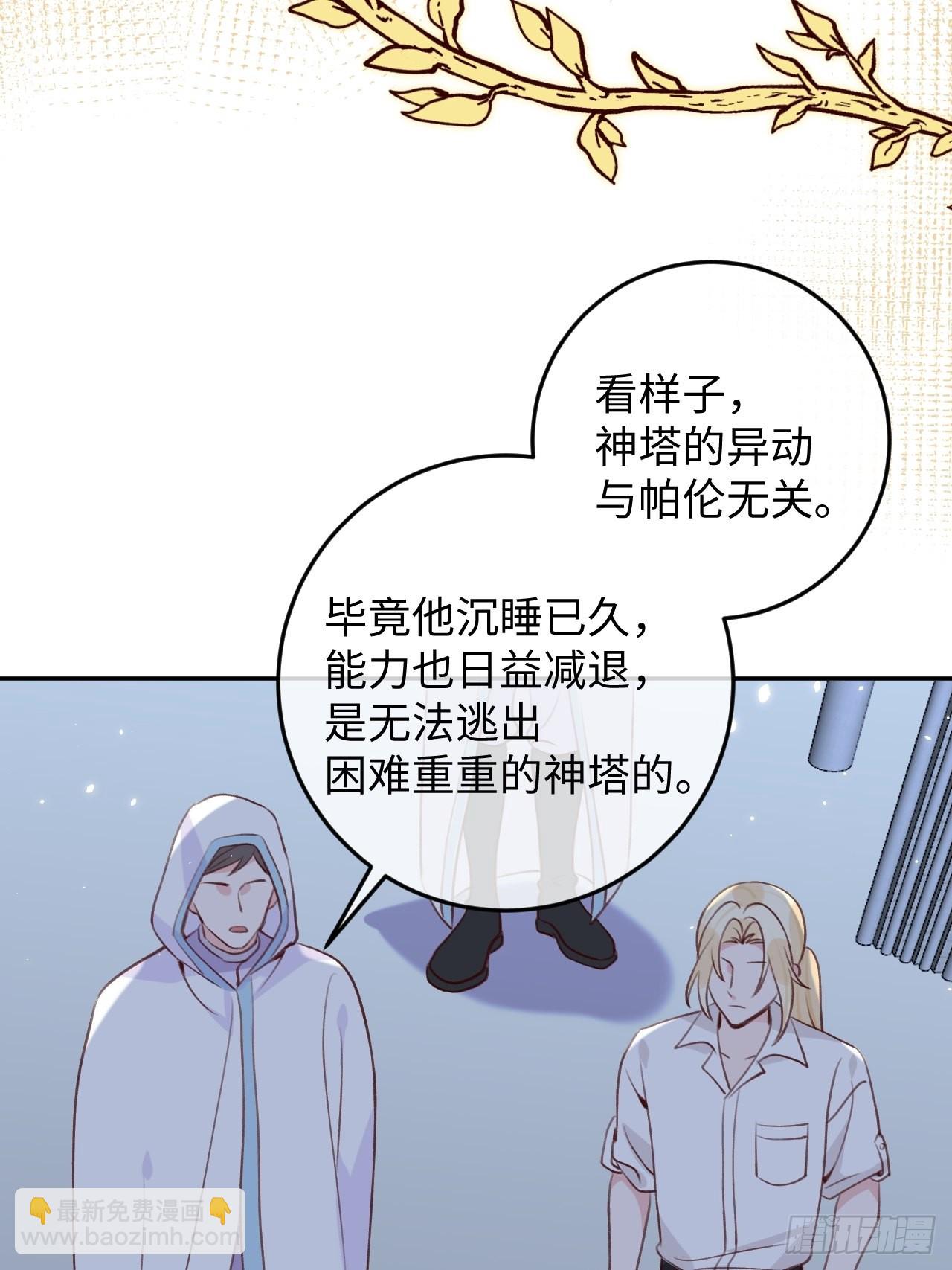 第93话  神塔异象-第100话