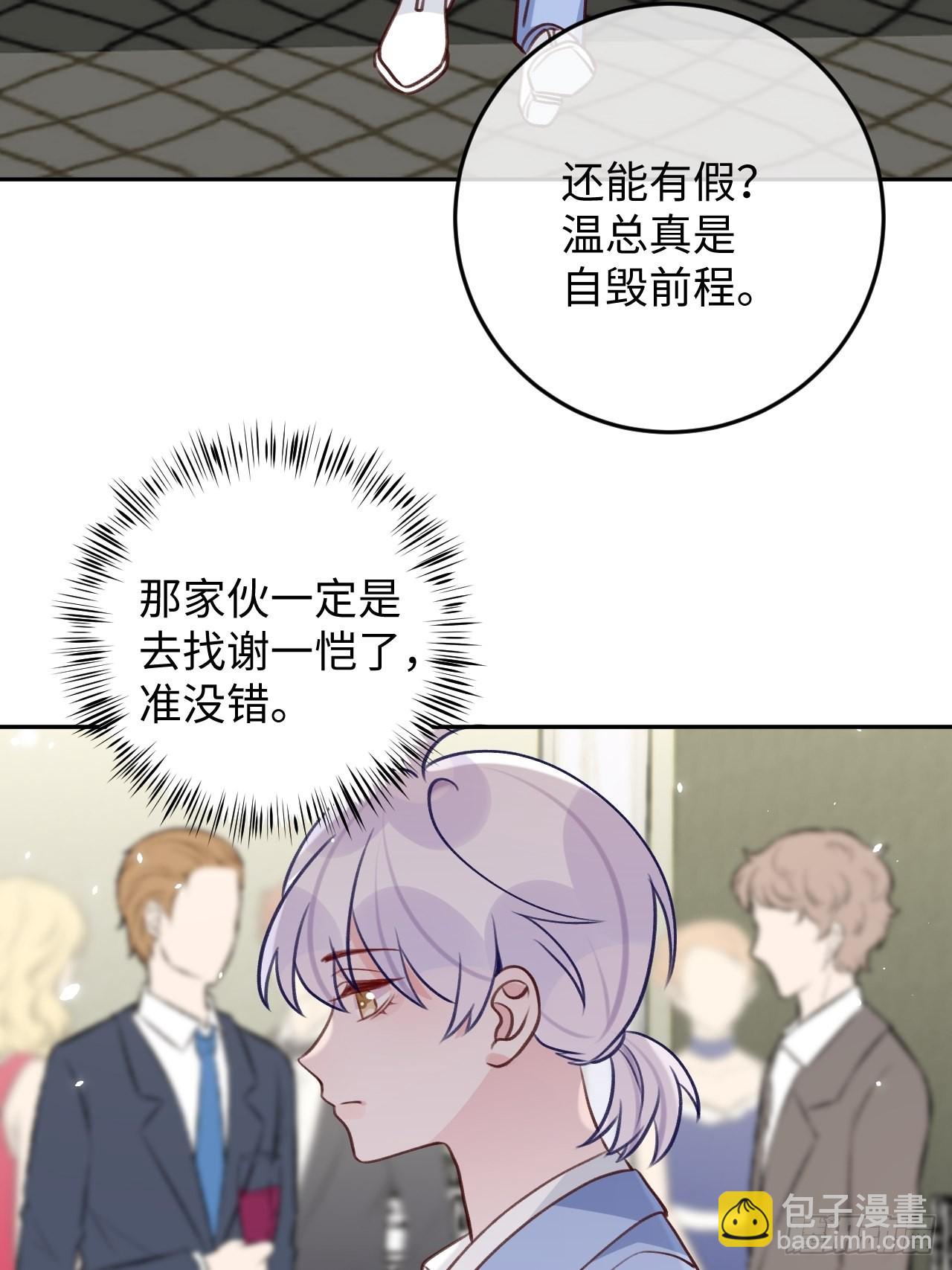 第93话  神塔异象-第100话