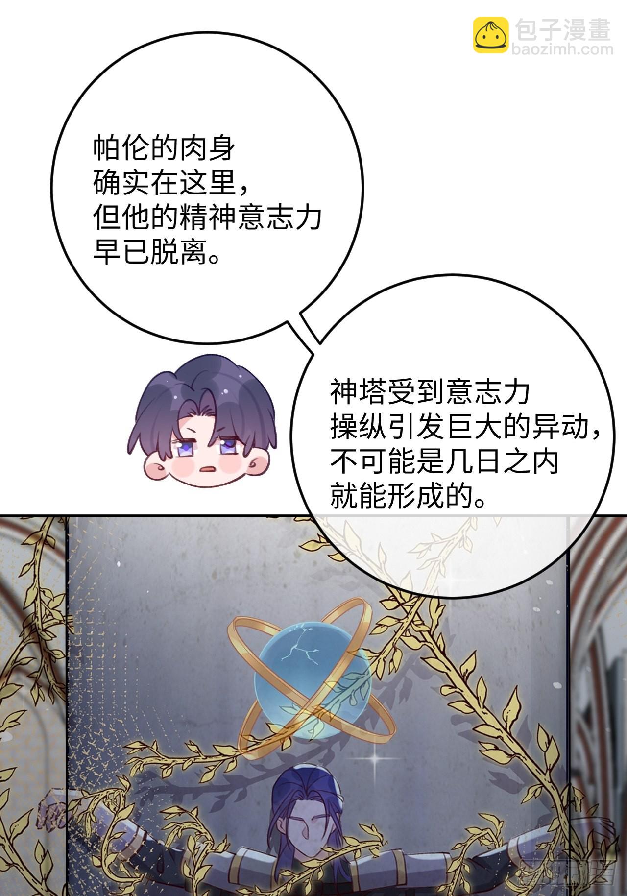 第95话  不再是伙伴了么-第102话