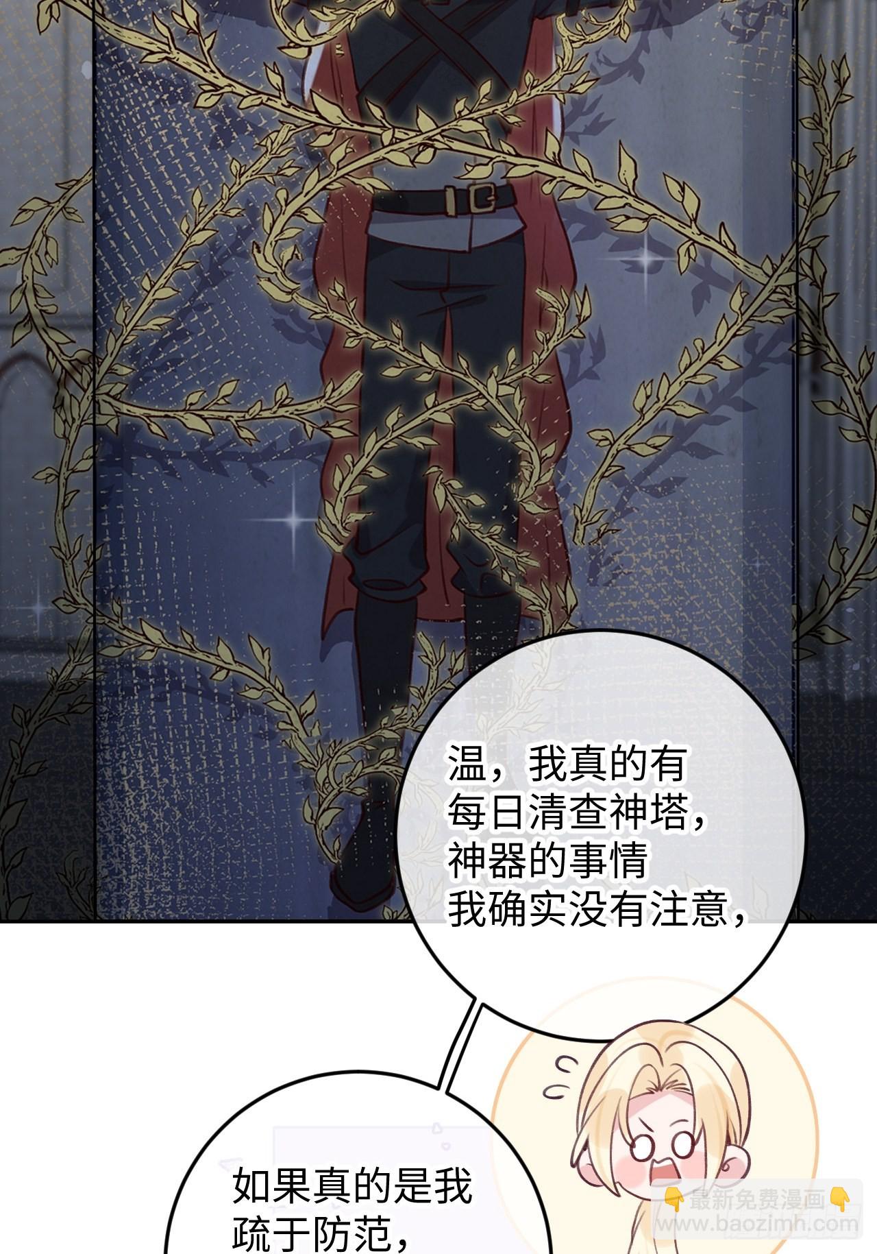 第95话  不再是伙伴了么-第102话